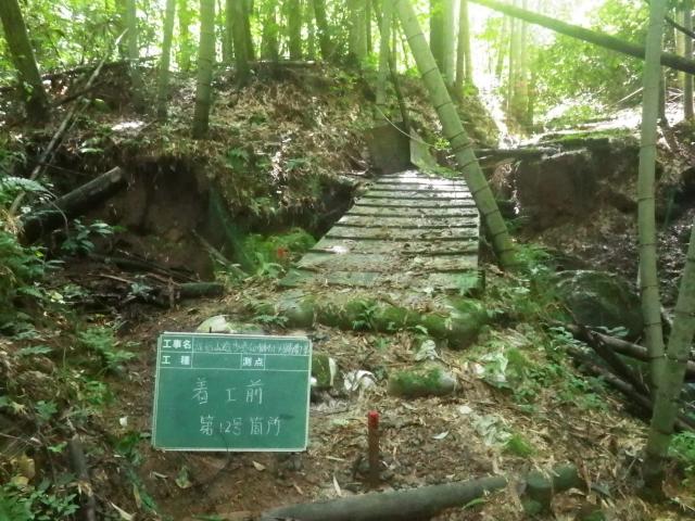 遊歩道改修前の写真