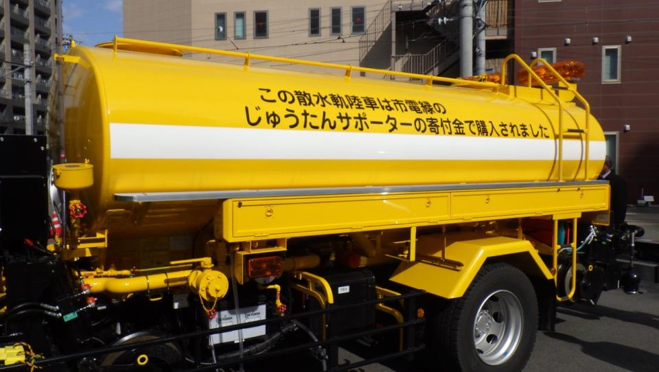 散水軌陸車の写真