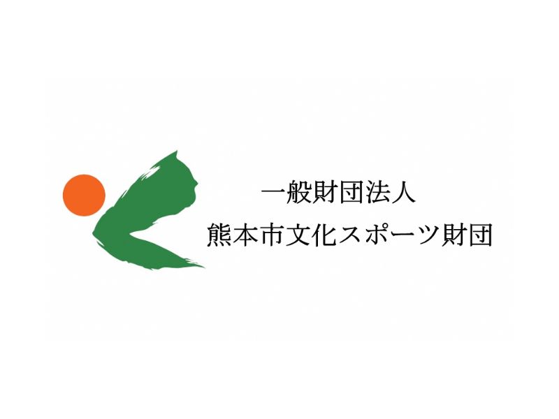 ロゴ：一般財団法人熊本市文化スポーツ財団