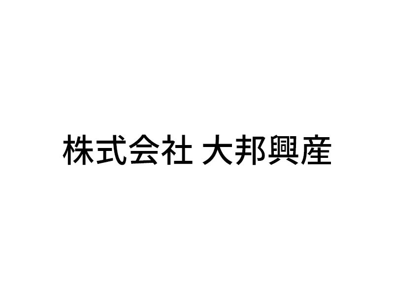 ロゴ：株式会社 大邦興産